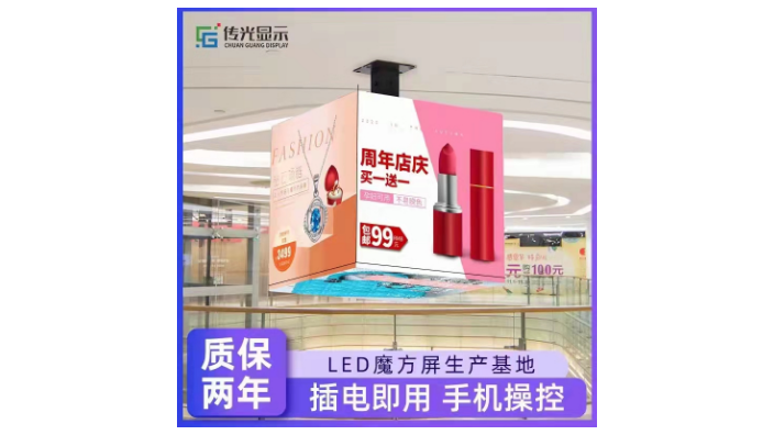 led屏哪种比较好