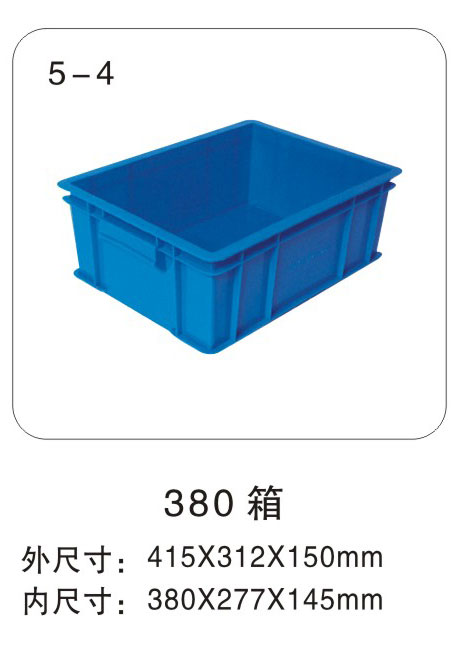 380-B箱塑料周轉箱(可配蓋)