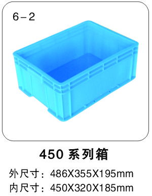 450-185箱塑料周轉箱(可配蓋）