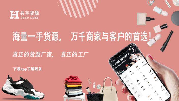 微商好貨怎么一鍵轉發 原單 集美全球購供應