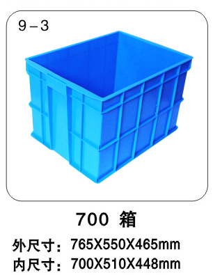 700箱塑料周轉箱(可配蓋)