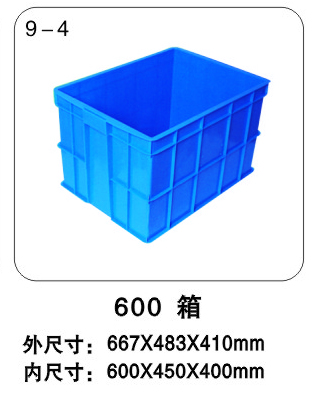 600箱塑料周轉箱(可配蓋)