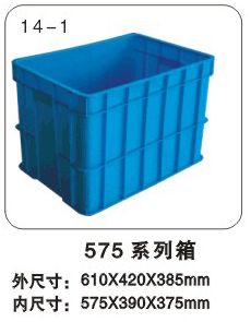 575箱塑料周轉箱(可配蓋)