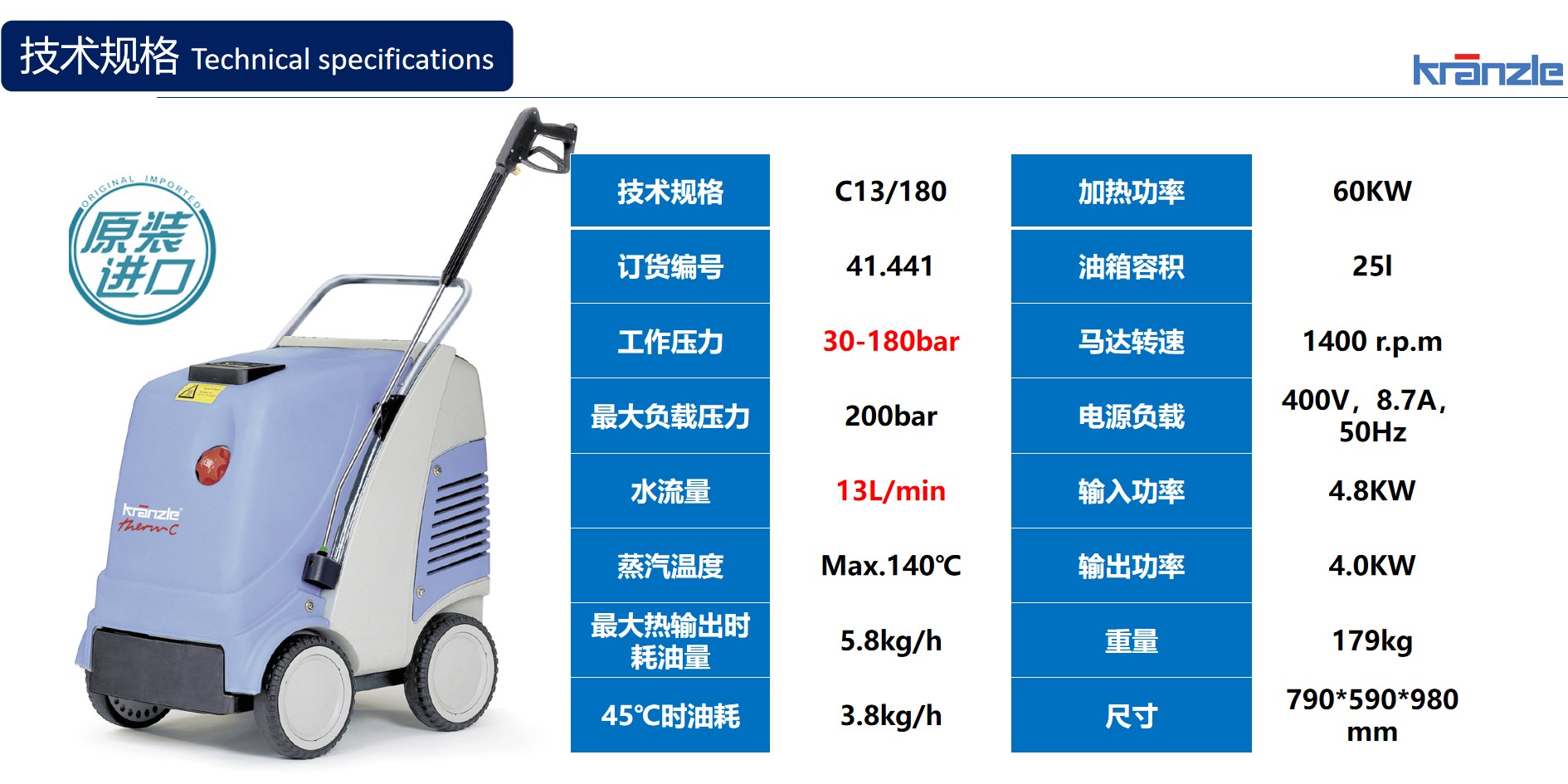 热水高压清洗机