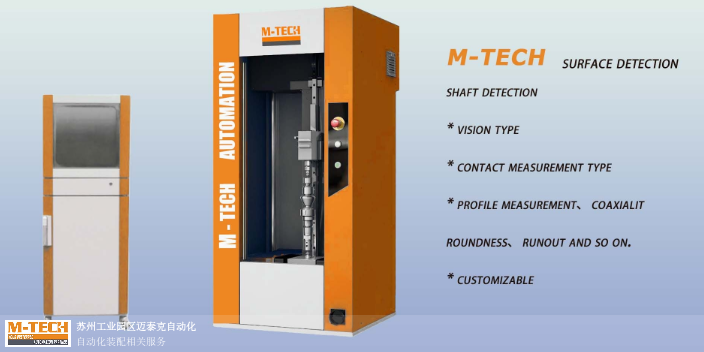 安徽EC电机自动化生产线 客户至上 迈泰克自动化供应