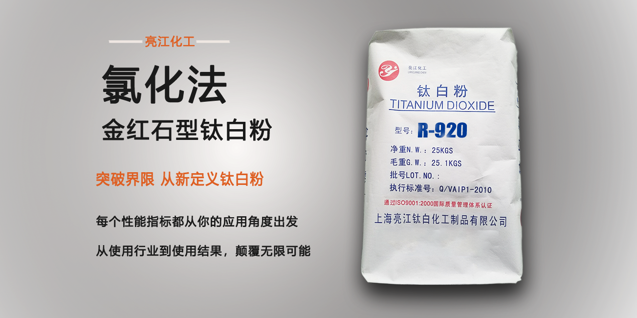 氯化法钛白粉.png