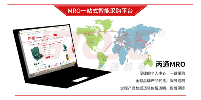 东莞机械设备MRO经销商 广州市丙通电子元件供应