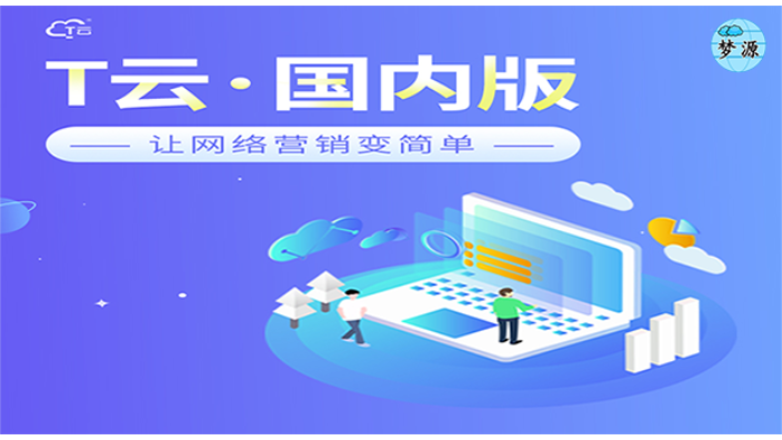 永州抖音推广数字化SaaS智能营销云平台咨询热线