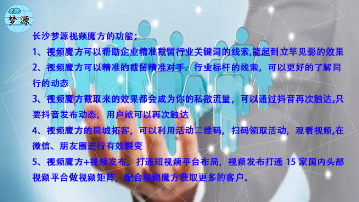 湘潭互联网渠道广告服务商数字化SaaS智能营销云平台值得推荐