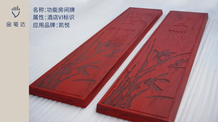 上海樓層號碼牌酒店標識設計服務 上海金筆達標識標牌工程供應