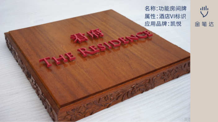 上海燈箱酒店標識公司 上海金筆達標識標牌工程供應