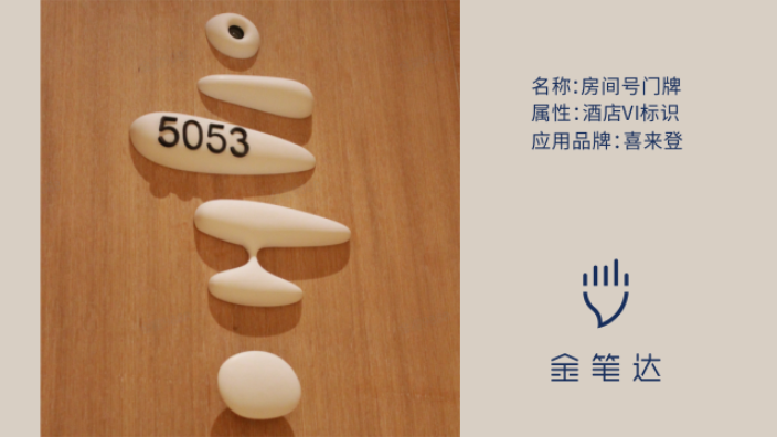 上海小心地滑牌酒店標識工藝 上海金筆達標識標牌工程供應
