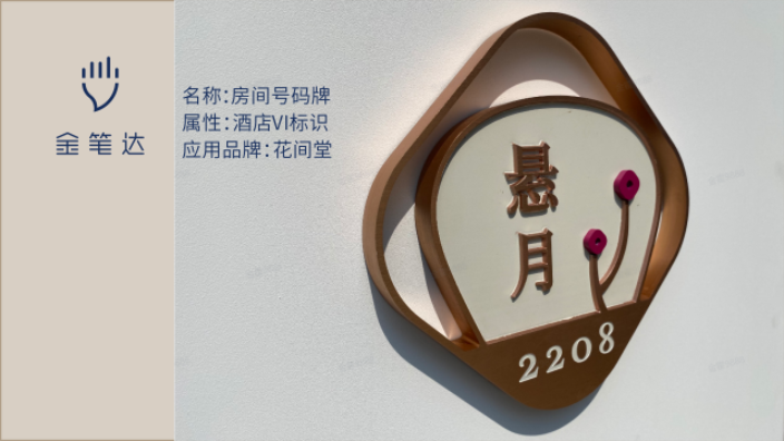 上海停車導(dǎo)視酒店標(biāo)識定做 上海金筆達(dá)標(biāo)識標(biāo)牌工程供應(yīng)