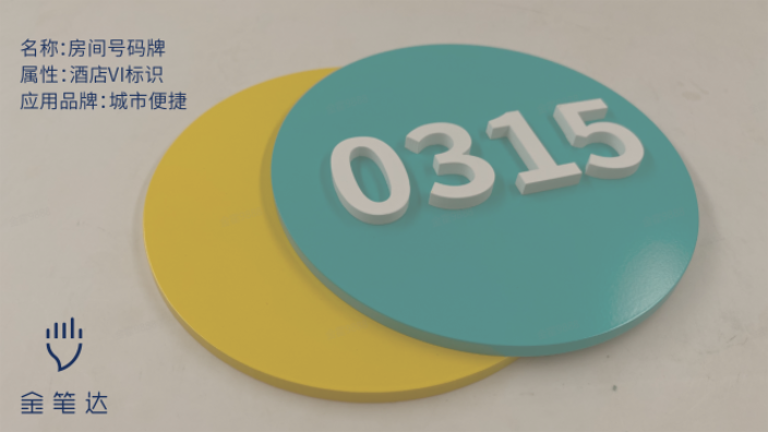 上海發(fā)光字酒店標(biāo)識工廠 上海金筆達(dá)標(biāo)識標(biāo)牌工程供應(yīng)