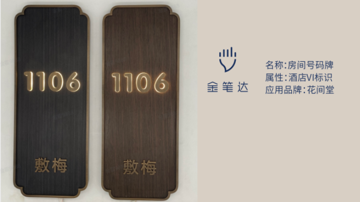 上海請勿吸煙酒店標(biāo)識設(shè)計(jì) 上海金筆達(dá)標(biāo)識標(biāo)牌工程供應(yīng)