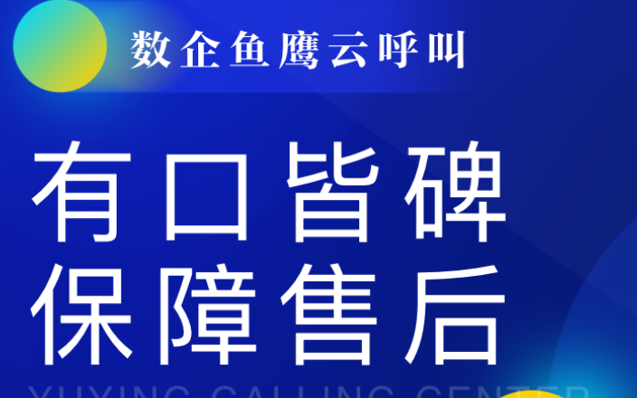 石家庄数企网络电话