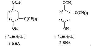 丁基羥基茴香醚（BHA）的產品介紹