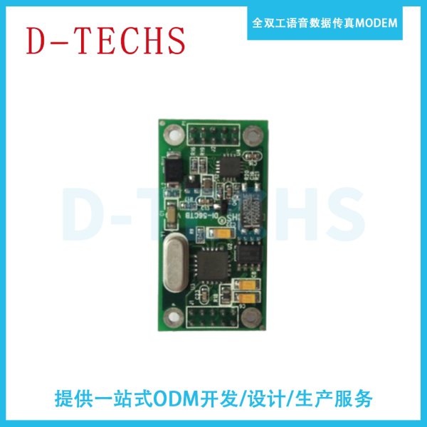 嵌入式工業MODEM