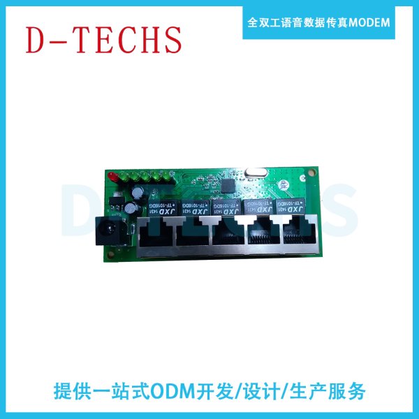 5口百兆交換機模塊
