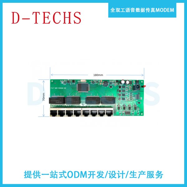 8口全千兆POE供電交換機