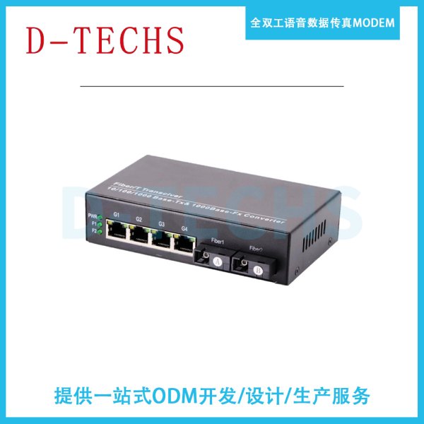 千兆2光4電單模單纖收發器