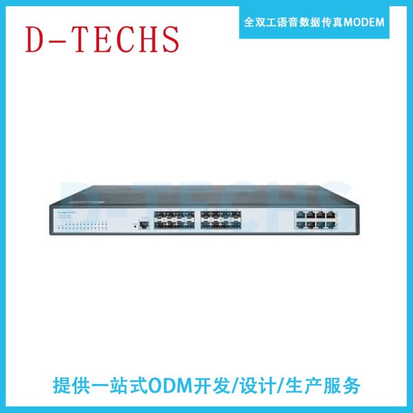 16個千兆SFP光口三層網管型交換機