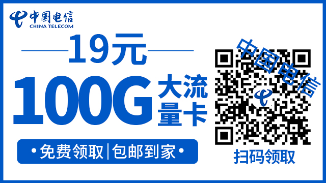 海口2022实惠的5g移动大王卡