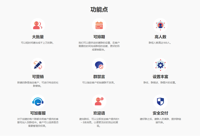 whatsapp拉群营销