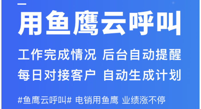上海电销软件数企云呼叫中心怎么样