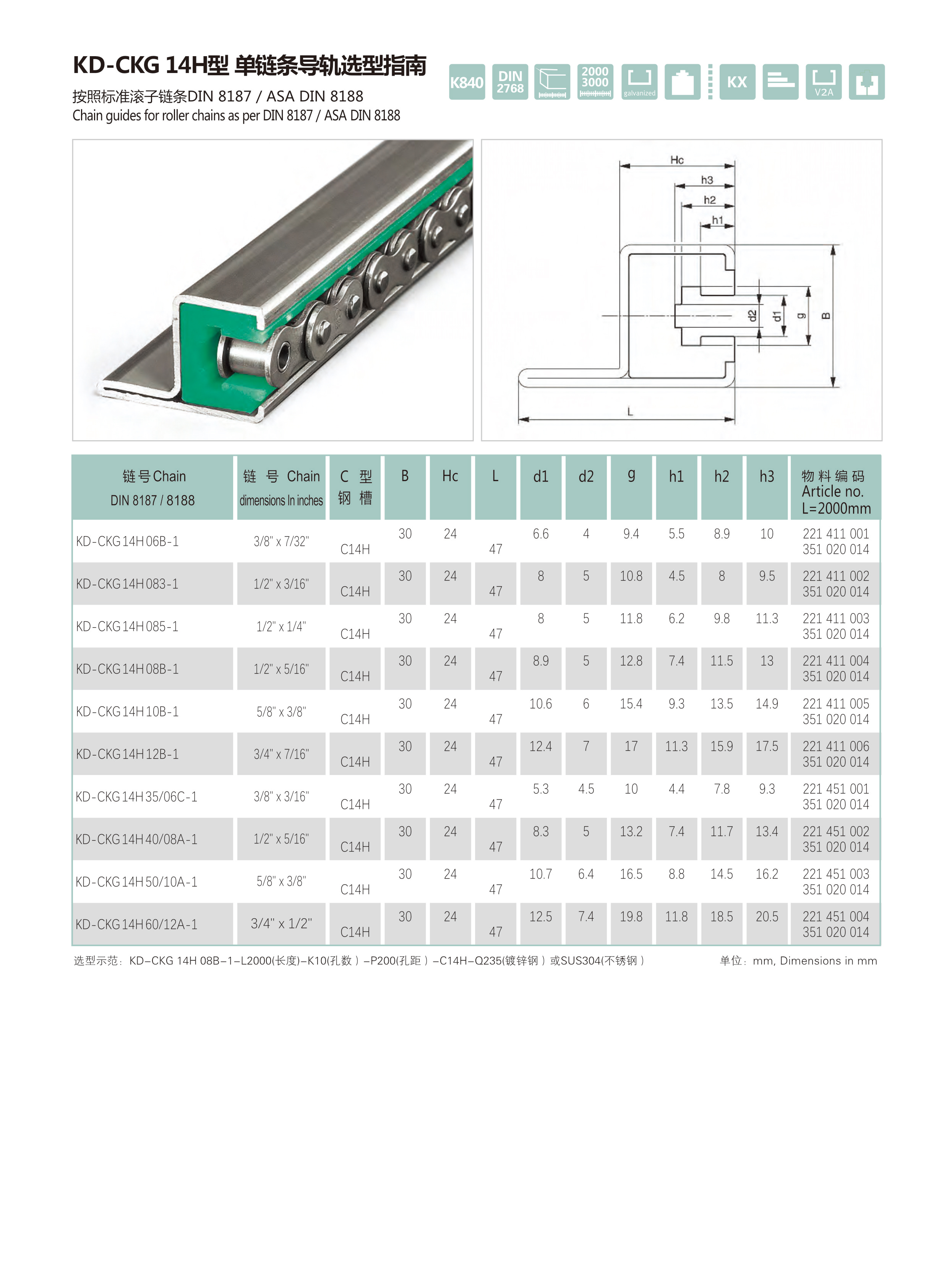 CKG14H参数.jpg