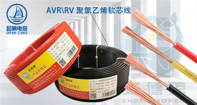 杭州阻燃耐火电缆经销商,电气装备用电线电缆
