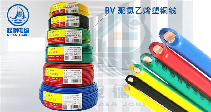上海ZB-BV供应商,电气装备用电线电缆