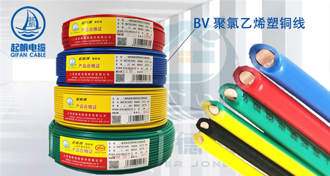 深圳阻燃耐火电缆经销商,电气装备用电线电缆