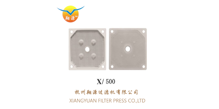 上海隔膜式橡胶滤板原理 杭州翔源过滤机供应