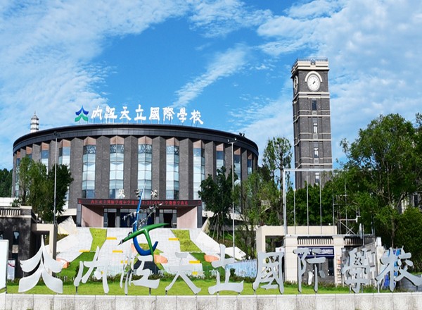 天立2.jpg