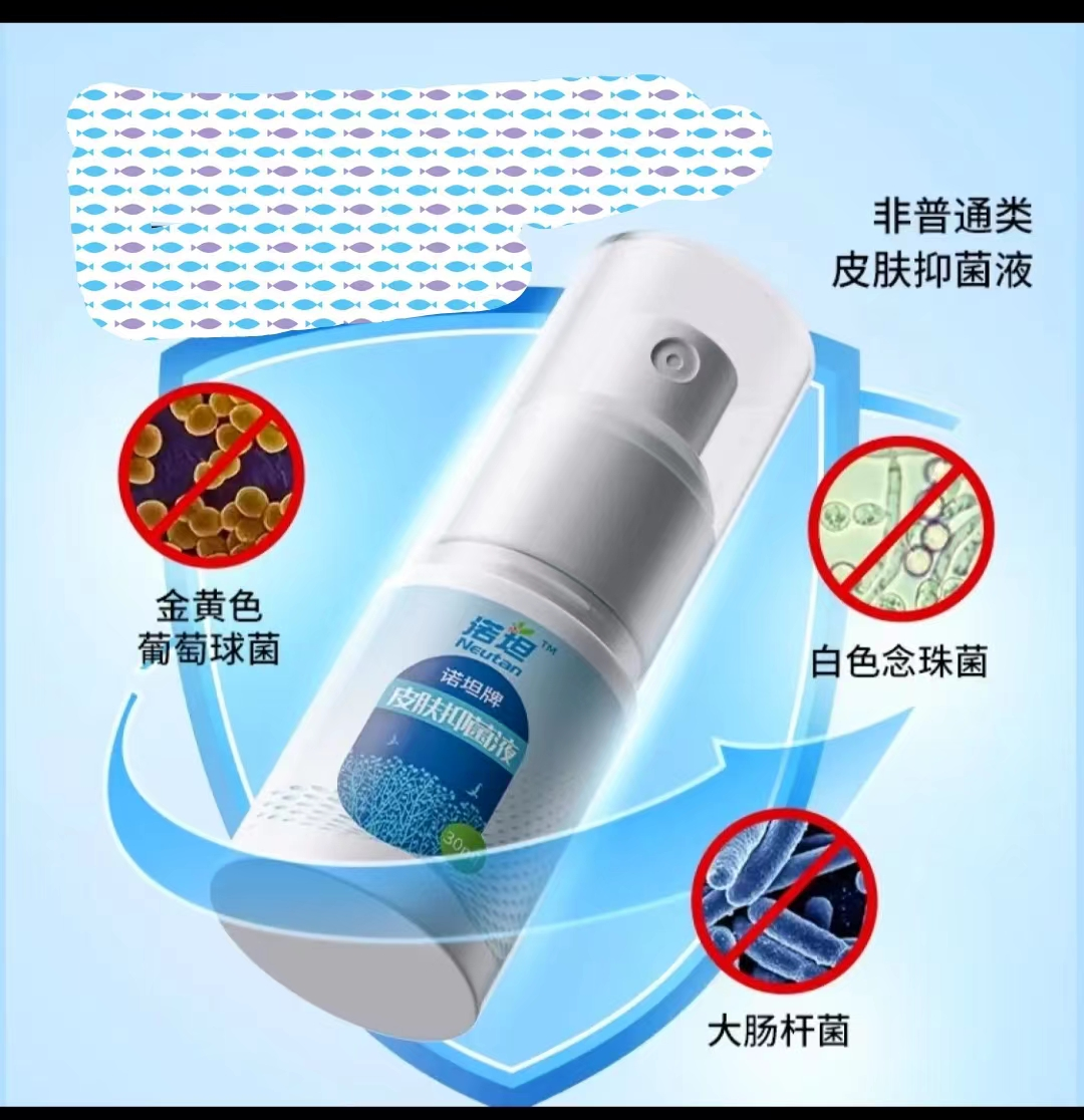 上海消毒抑菌液哪家好 值得信賴 上海藥坦供應