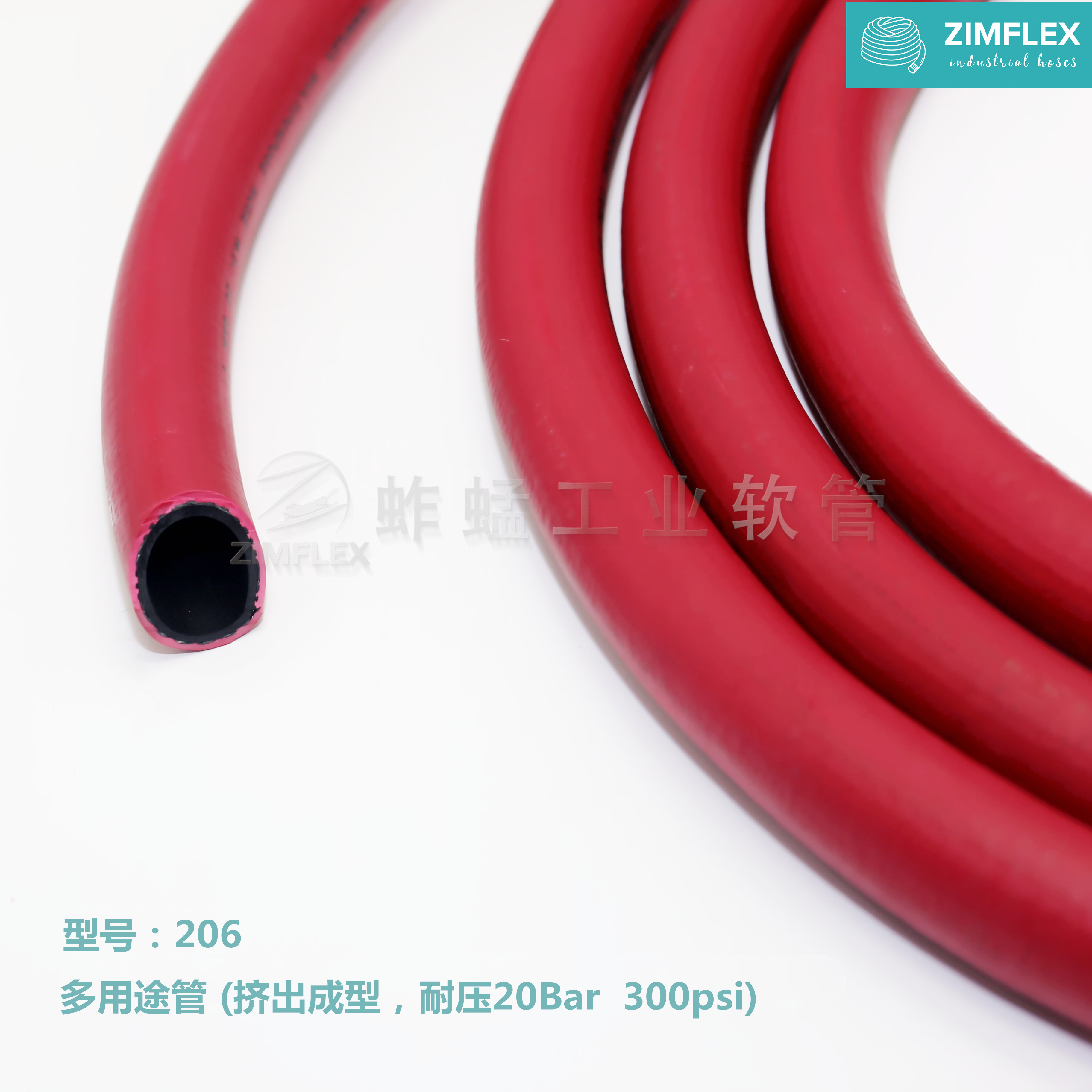 206 多用途管 (擠出成型，耐壓20Bar  300psi)