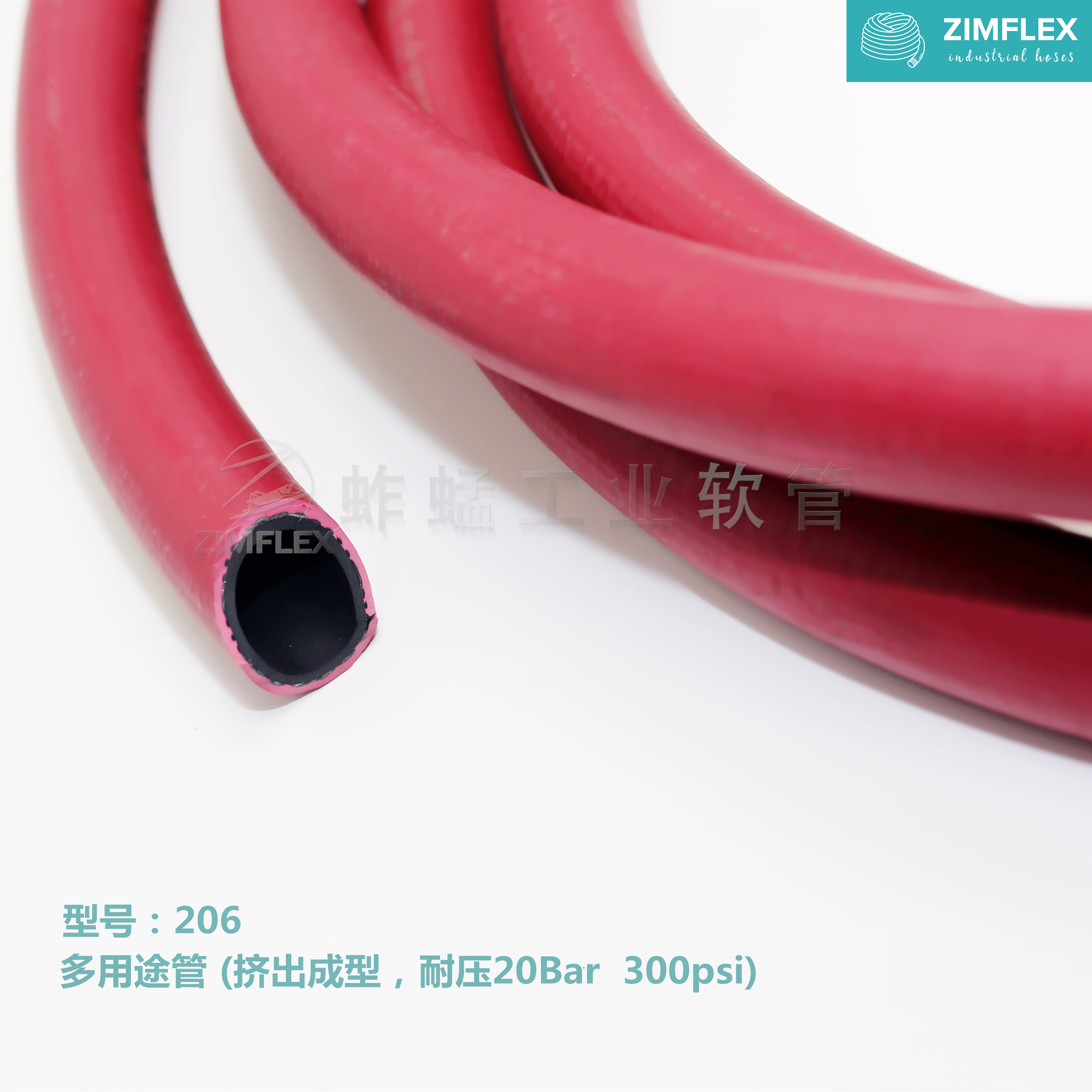 206 多用途管 (擠出成型，耐壓20Bar  300psi)