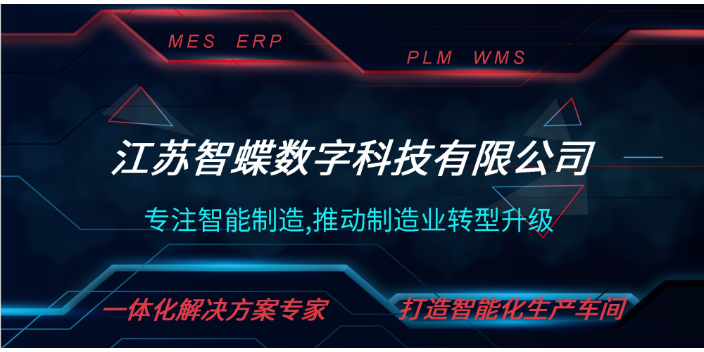 淄博专业MES系统哪家好