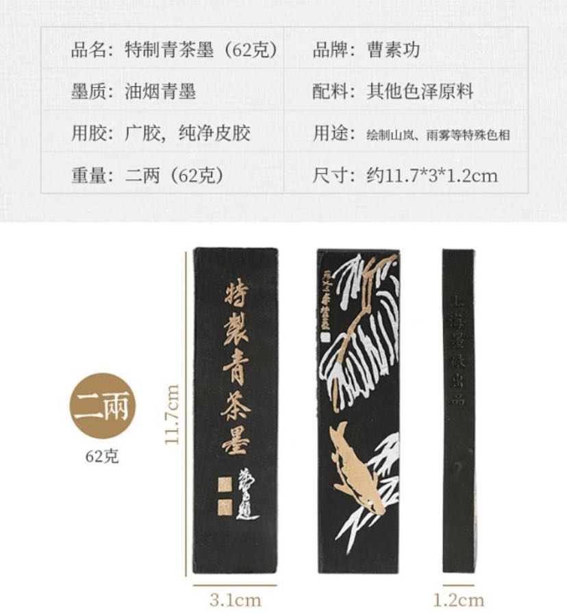 期間限定開催！ 曹素功製 文化書道三十周年 墨:【取寄品】 -www.trustbanccapital.com