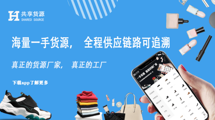 男裝貨源商城 歡迎咨詢 集美全球購供應