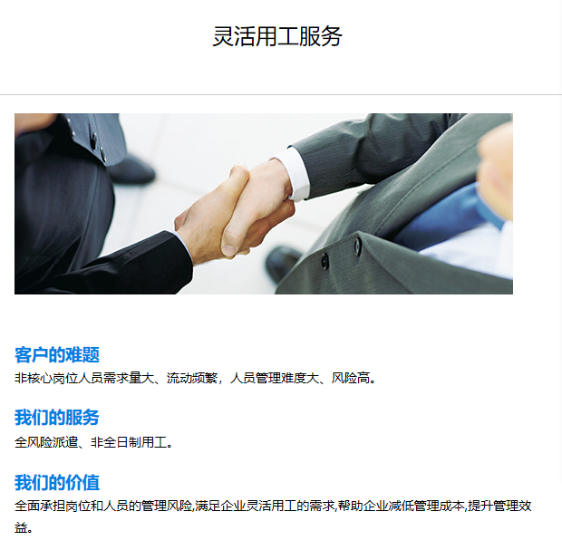 靈活用工的優勢