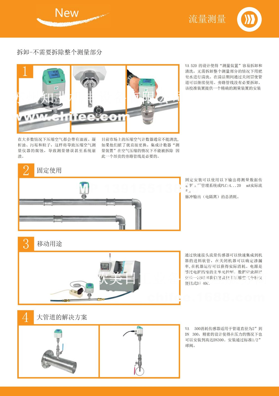 德国CS-INSTURMENTS压缩空气流量计VA500插入式流量计VA520管道式数显流量计VA400/VA570现货CS代理商-苏州知非机电设备