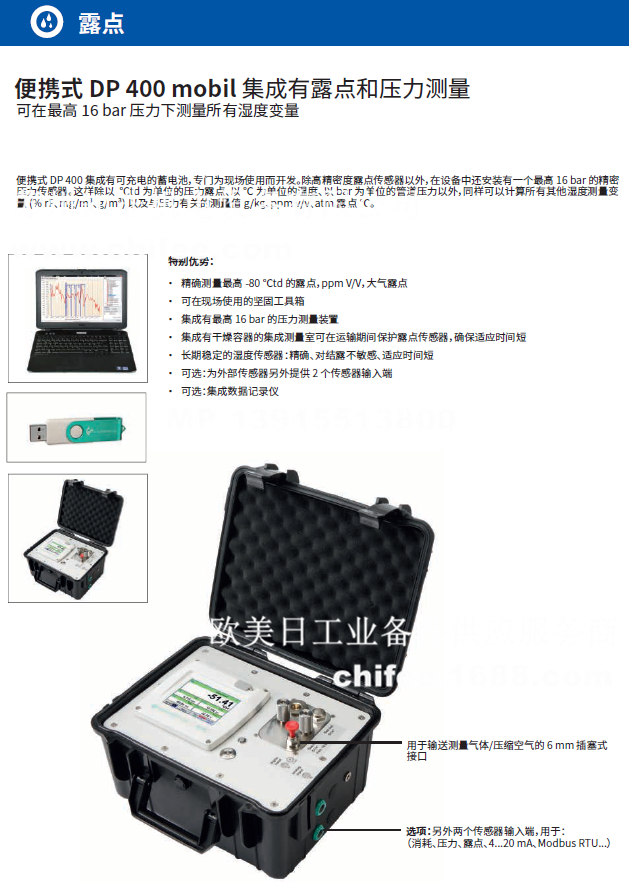 德国CS-INSTURMENTS压缩空气露点仪，FA510/FA515便携式露点仪，DP500/DP510防爆露点传感器，FA515EX露点 ...