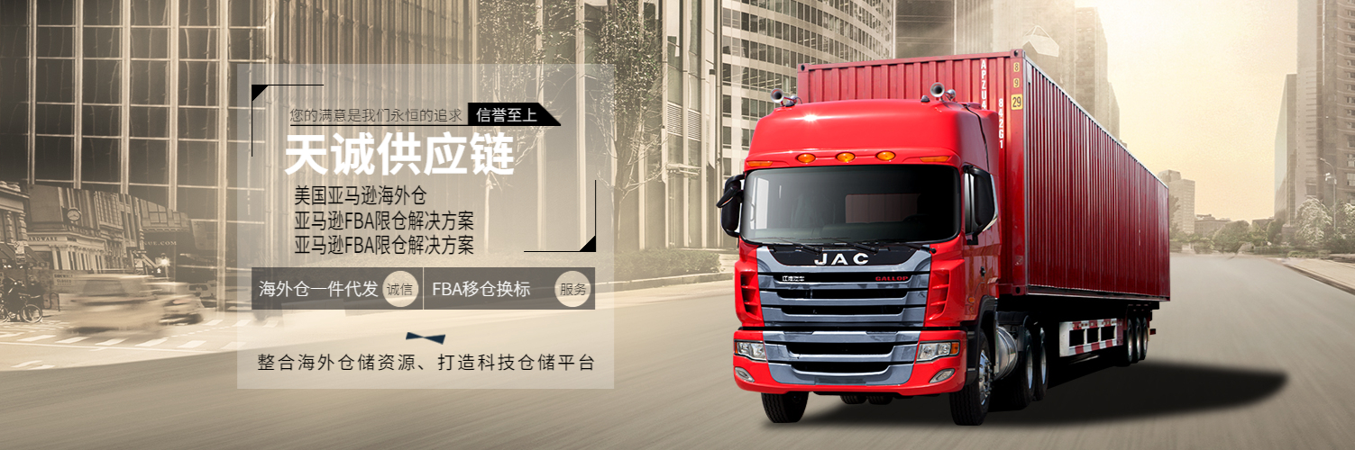 上海自媒体虚拟海外仓带货物流