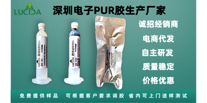 儀表板PUR熱熔膠定制價格