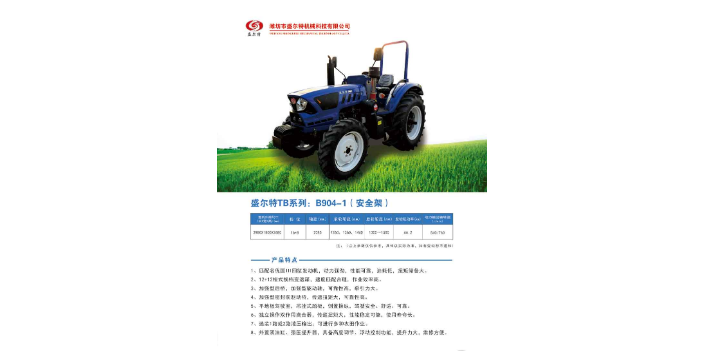 龙华区工业用拖拉机电话 欢迎来电 潍坊市鑫升机械供应;