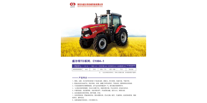 高新区拖拉机哪家好 欢迎咨询 潍坊市鑫升机械供应;