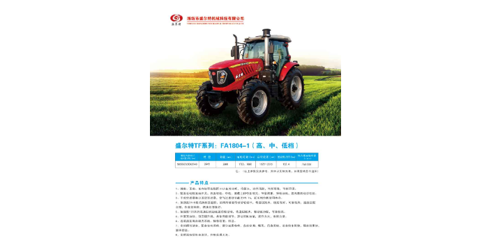 青岛全新的拖拉机价格比较低的 欢迎咨询 潍坊市鑫升机械供应
