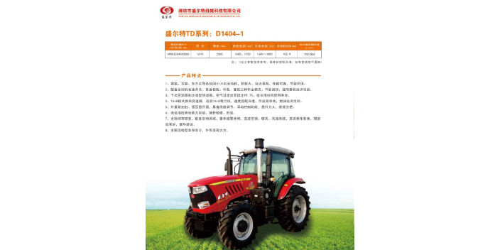 怀柔区农业用拖拉机多少钱 服务为先 潍坊市鑫升机械供应